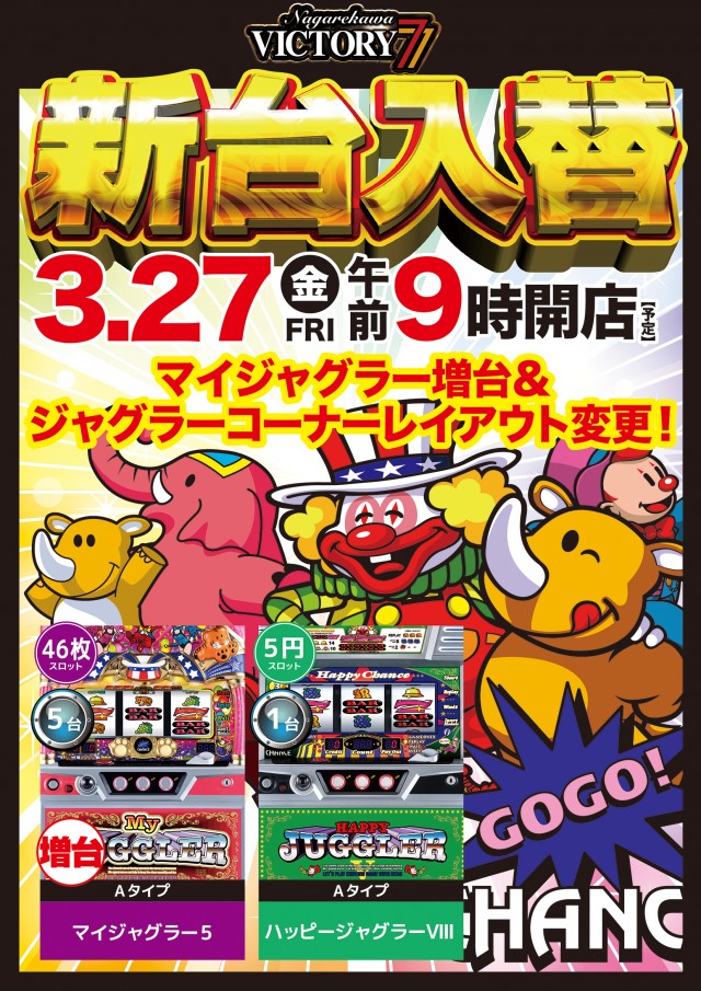 流川ビクトリーセブンの最新情報画像