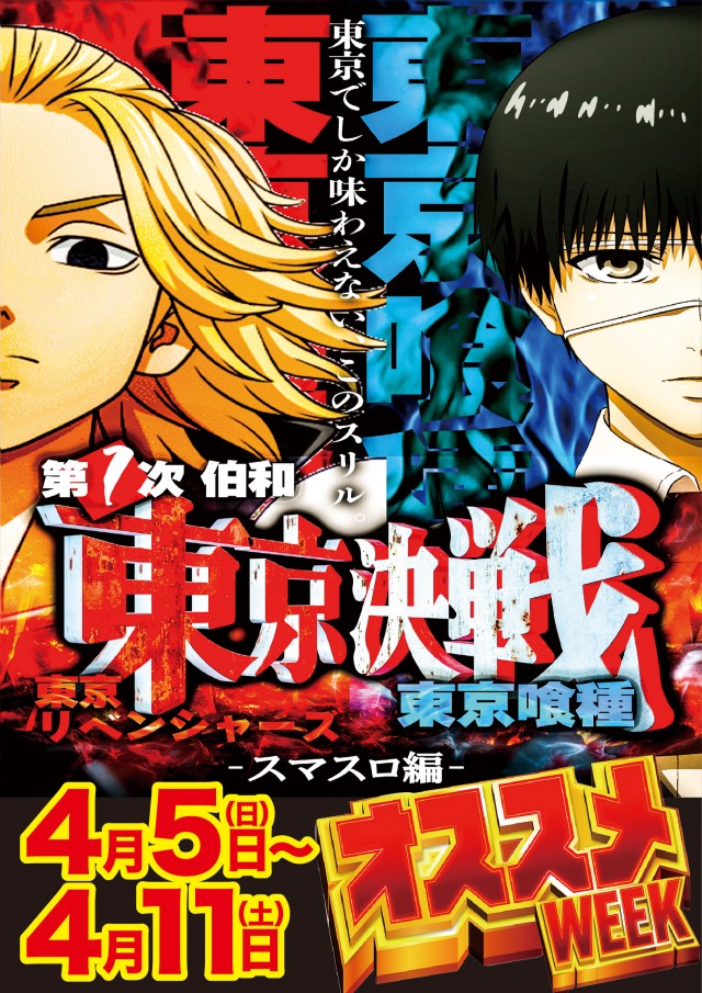 流川ビクトリーセブンの最新情報画像