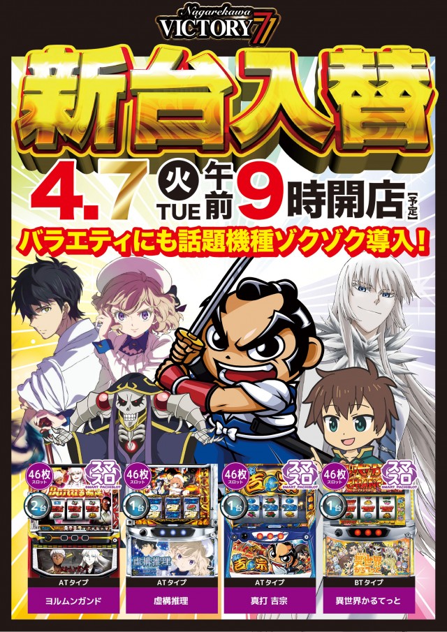 流川ビクトリーセブンの最新情報画像