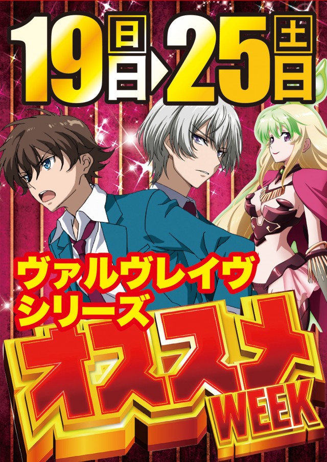 流川ビクトリーセブンの最新情報画像