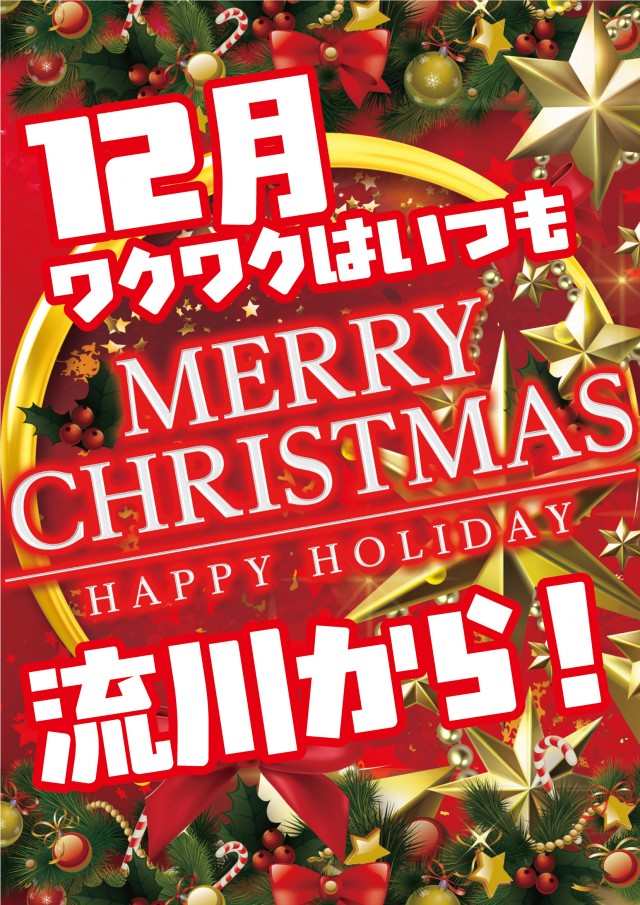 流川ビクトリーセブンの最新情報画像