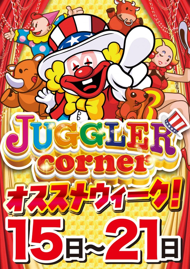 流川ビクトリーセブンの最新情報画像