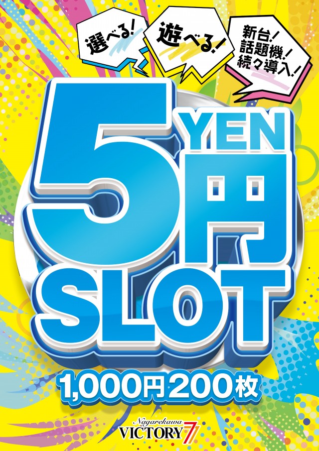 流川ビクトリーセブンの最新情報画像