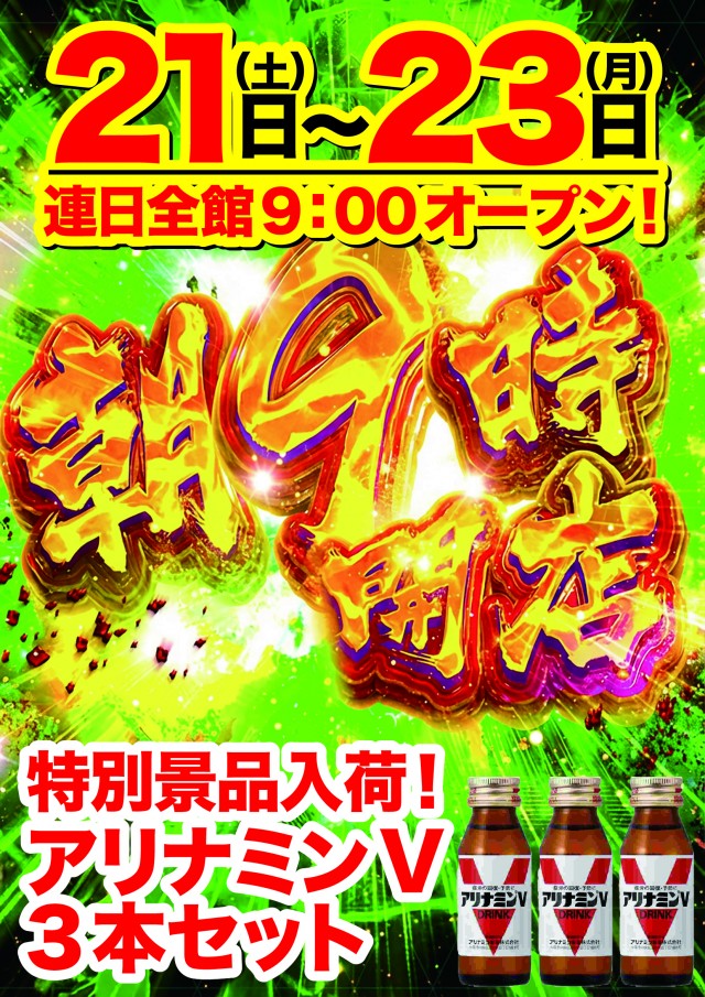 流川ビクトリーセブンの最新情報画像