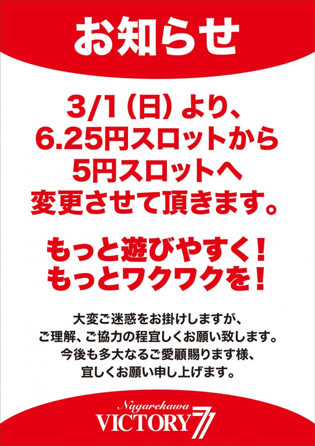 流川ビクトリーセブンの最新情報画像