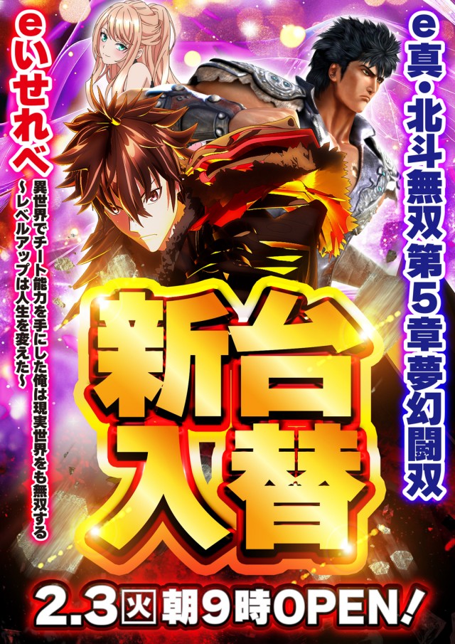 クラウン:2F/Slot Space ZORROの最新情報画像