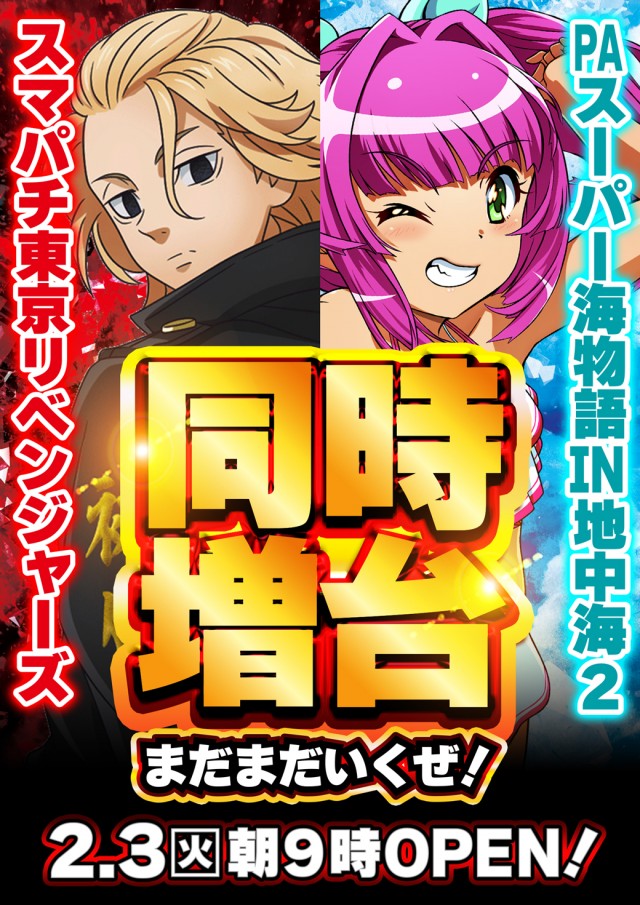 クラウン:2F/Slot Space ZORROの最新情報画像