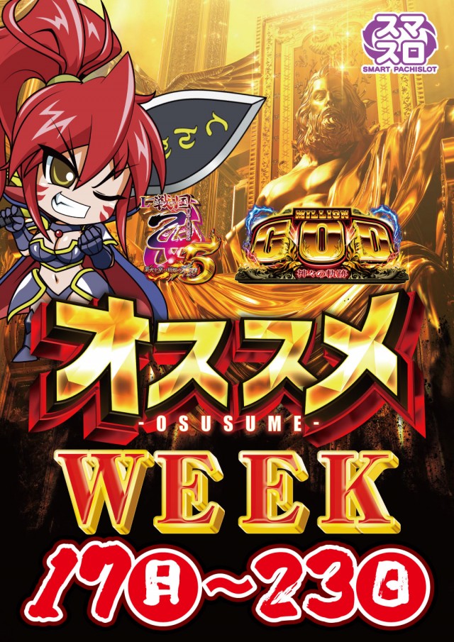 フロアマップ公開中】クラウン：2F/Slot Space ZORRO | 広島市中区
