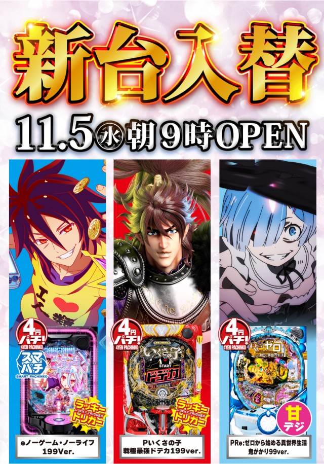 クラウン：2F/Slot Space ZORROの最新情報画像