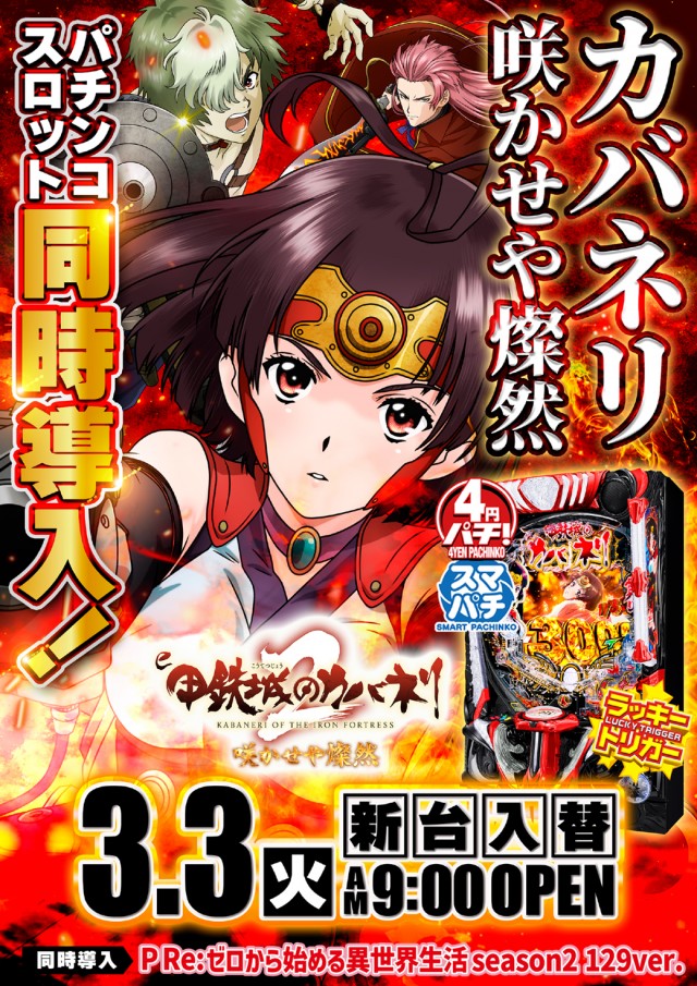 クラウン：2F/Slot Space ZORROの最新情報画像