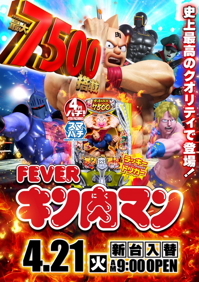 クラウン：2F/Slot Space ZORROの最新情報画像