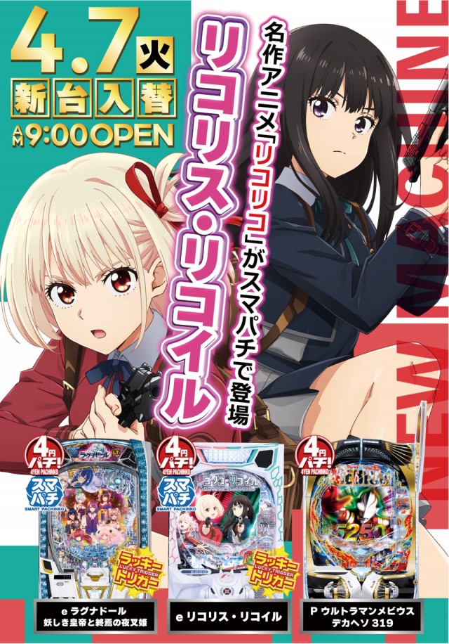 クラウン：2F/Slot Space ZORROの最新情報画像