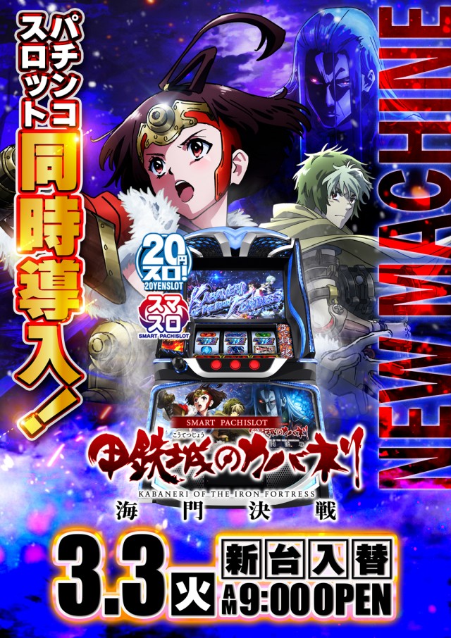 クラウン：2F/Slot Space ZORROの最新情報画像