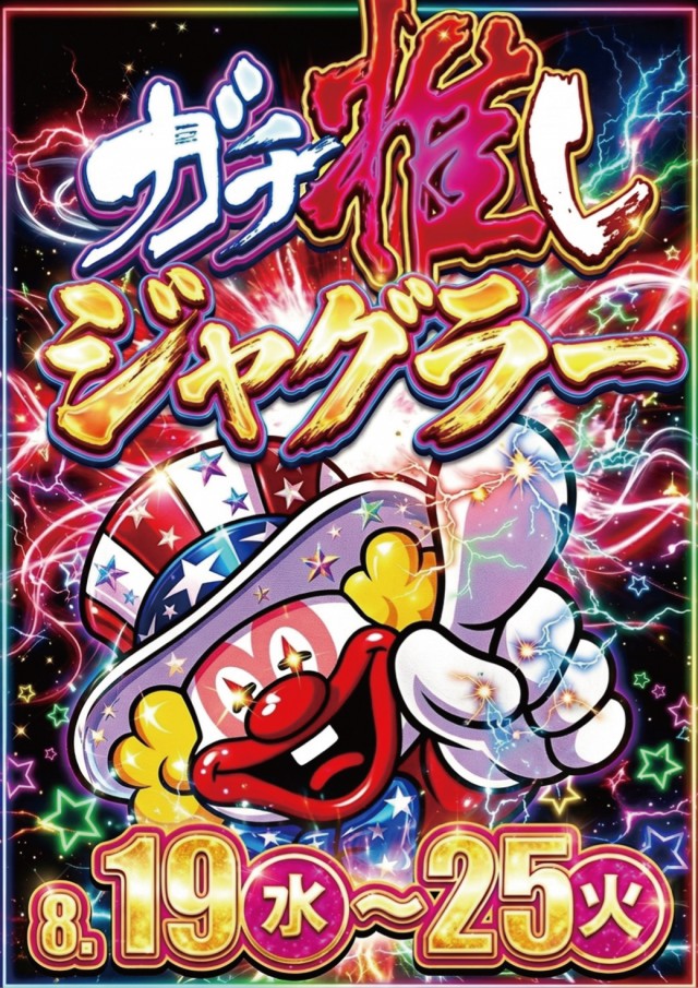 ノート型パチンコ フロアマップ公開中】クラウン：2F/Slot Space ZORRO | 広島市中区