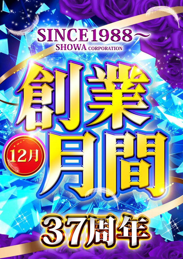 クラウン:2F/Slot Space ZORROの最新情報画像