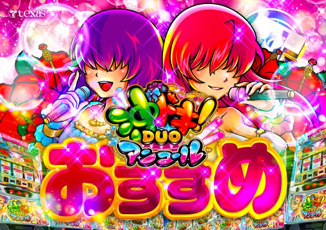 テキサス白島店の最新情報画像