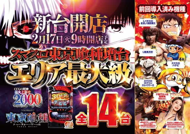 テキサス白島店の最新情報画像