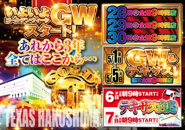 テキサス白島店の最新情報画像