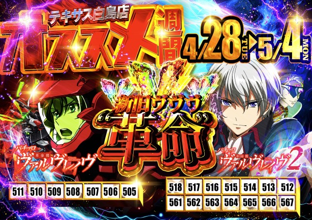 テキサス白島店の最新情報画像