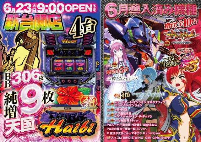 テキサス白島店の最新情報画像