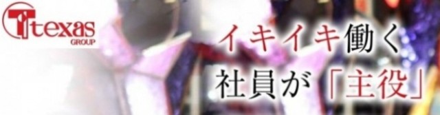 テキサス白島店の最新情報画像