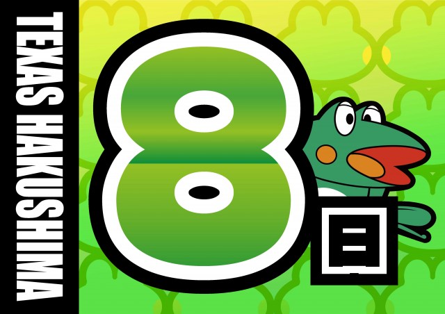 テキサス白島店の最新情報画像