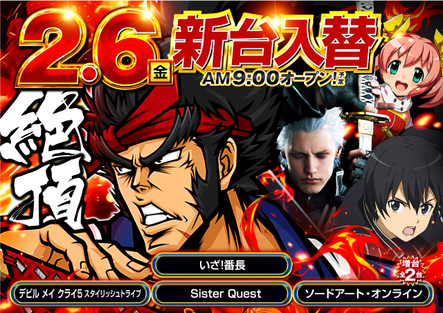 ナイアガラ会館の最新情報画像