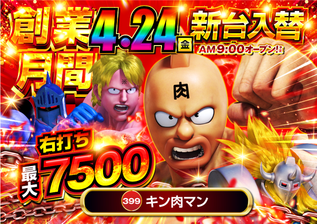 ナイアガラ会館の最新情報画像