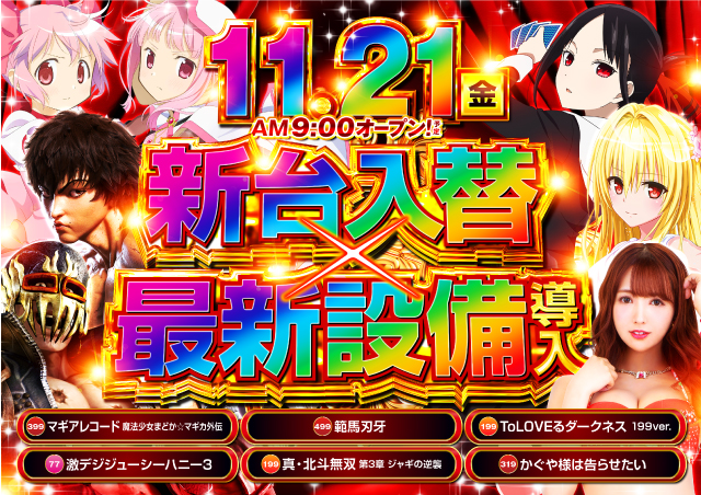 ナイアガラ会館の最新情報画像