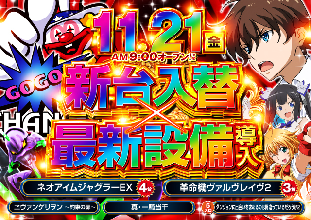 ナイアガラ会館の最新情報画像