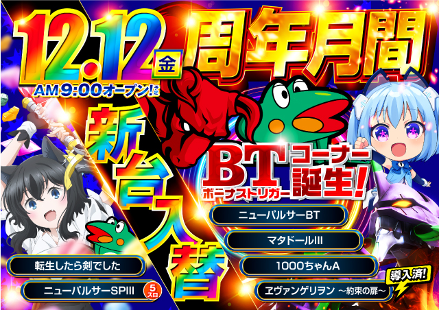 ナイアガラ会館の最新情報画像