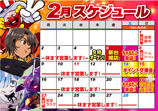 ナイアガラ会館の最新情報画像