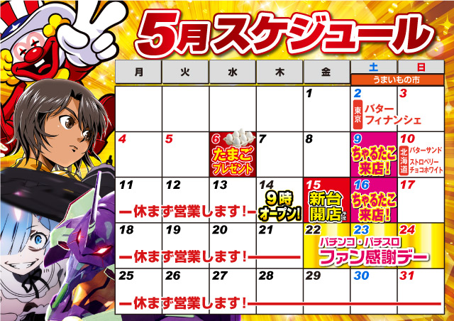 ナイアガラ会館の最新情報画像