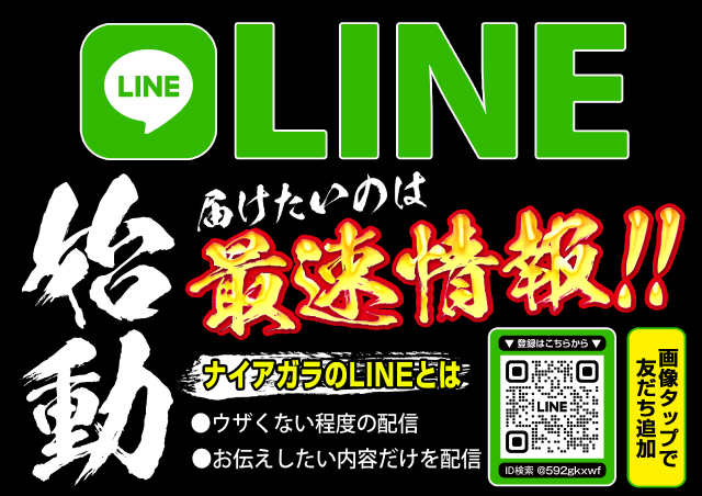 ナイアガラ会館の最新情報画像