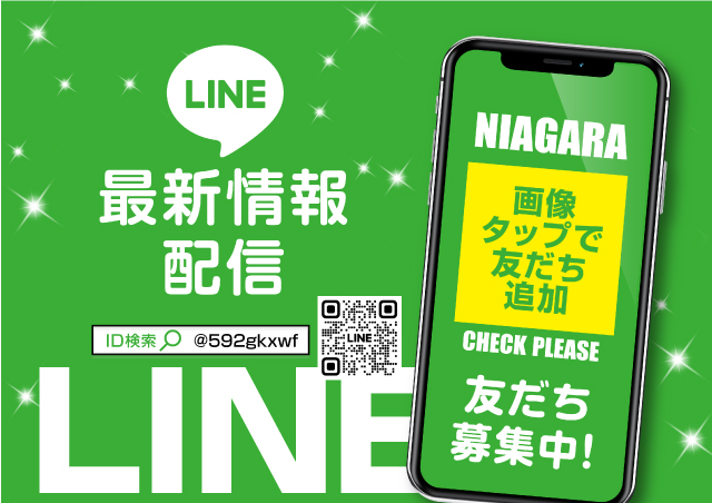 ナイアガラ会館の最新情報画像