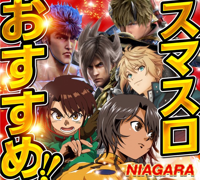 ナイアガラ会館の最新情報画像