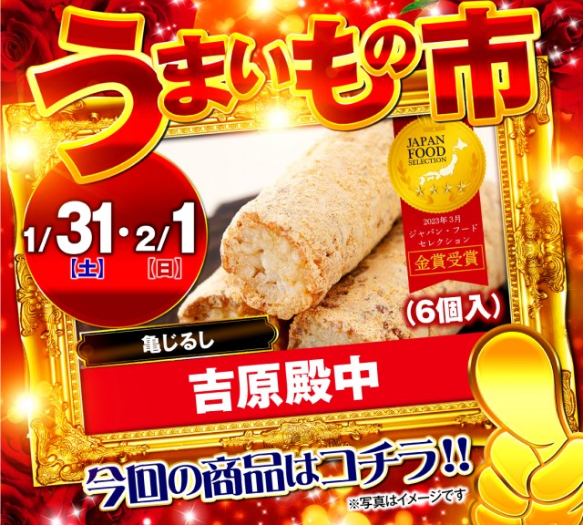 ナイアガラ会館の最新情報画像