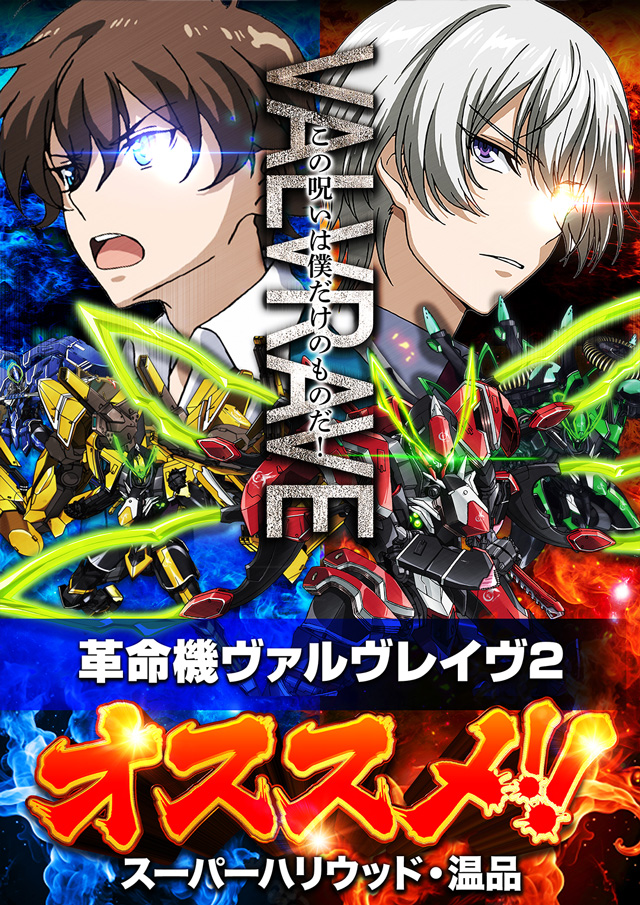 スーパーハリウッド温品の最新情報画像