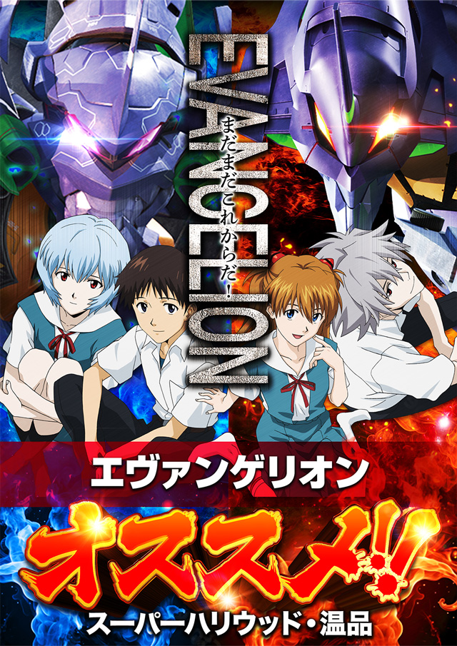 スーパーハリウッド温品の最新情報画像