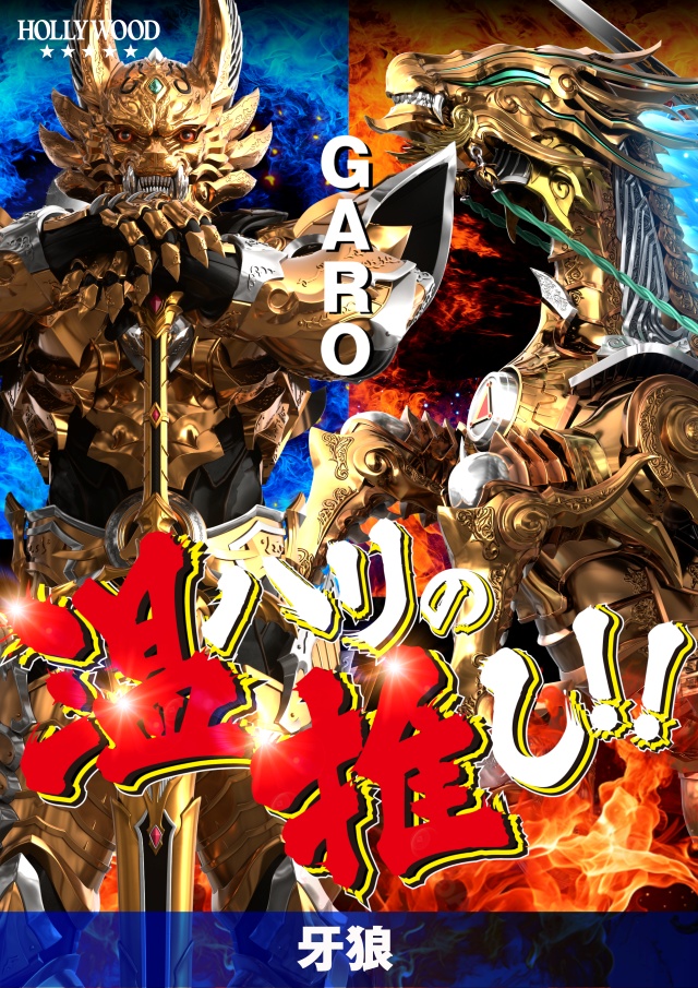 スーパーハリウッド温品の最新情報画像