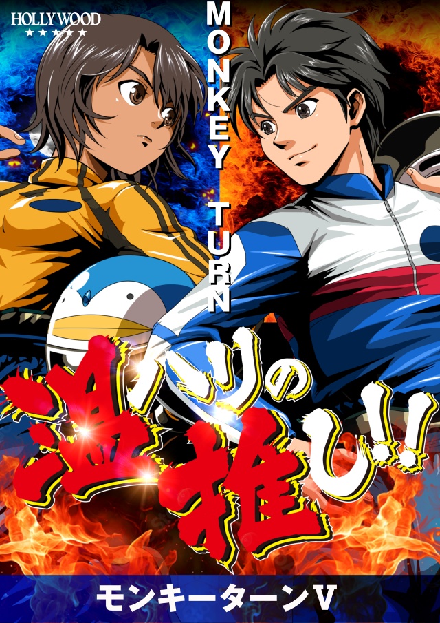 スーパーハリウッド温品の最新情報画像