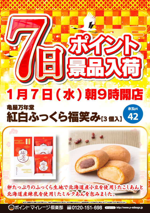 スーパーハリウッド温品の最新情報画像