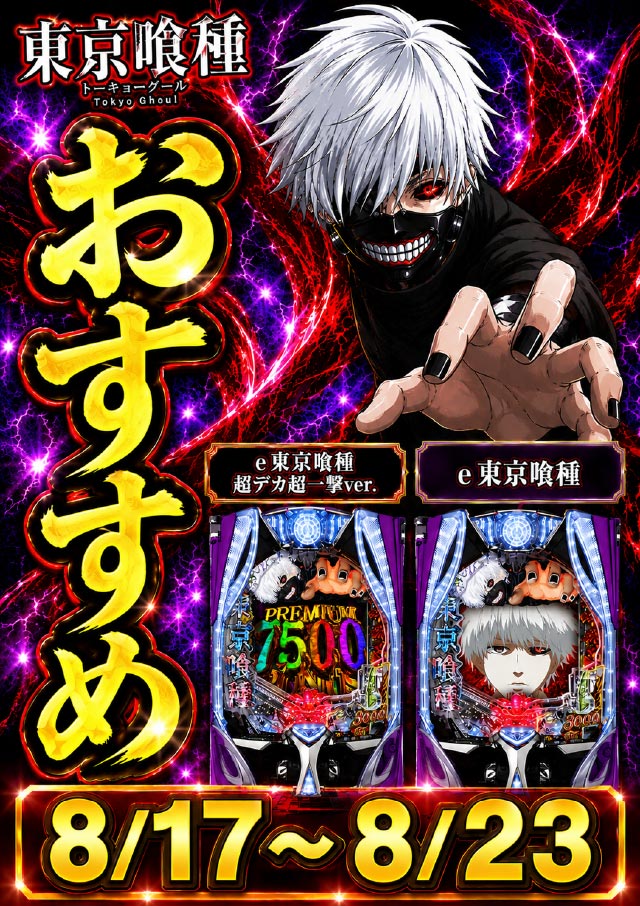スーパーハリウッド温品の最新情報画像