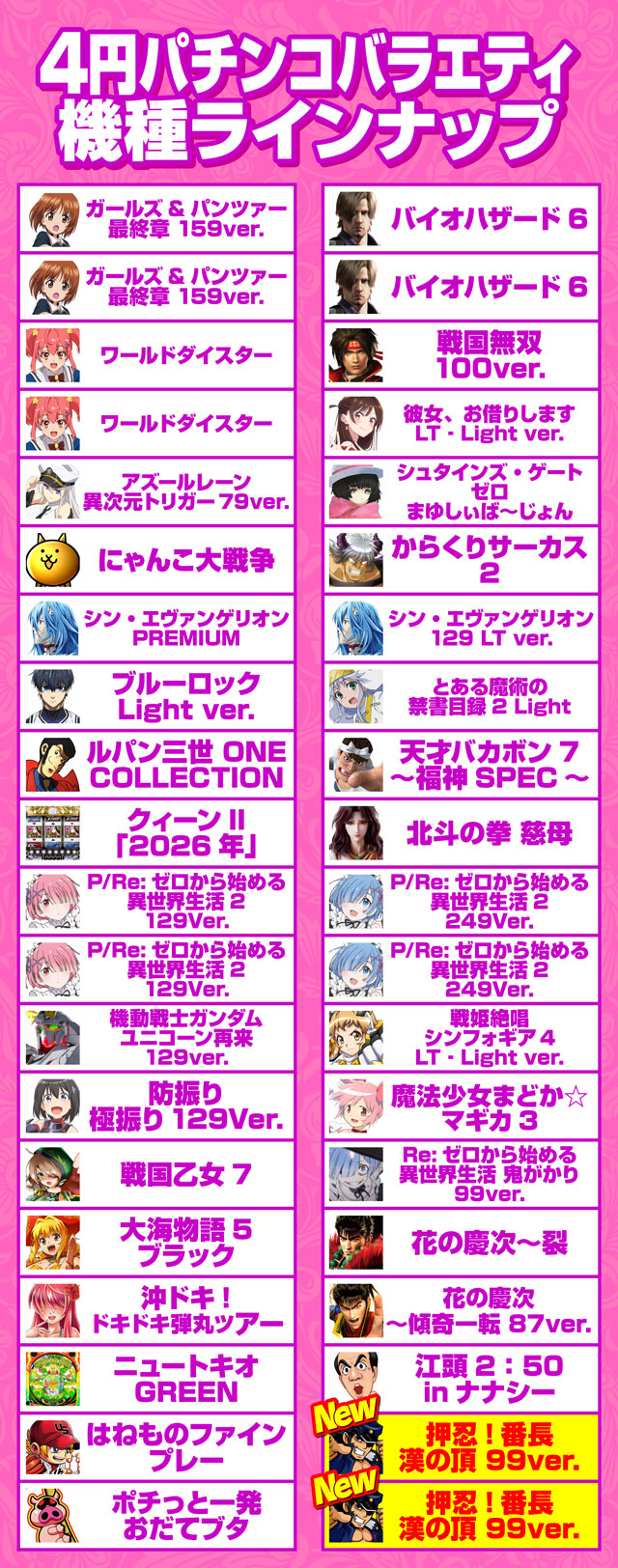 スーパーハリウッド温品の最新情報画像