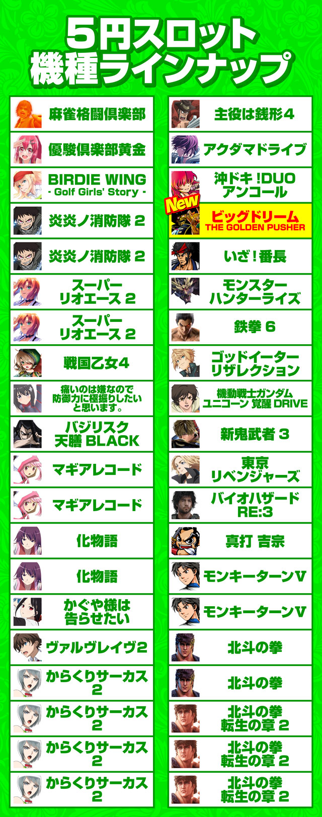 スーパーハリウッド温品の最新情報画像