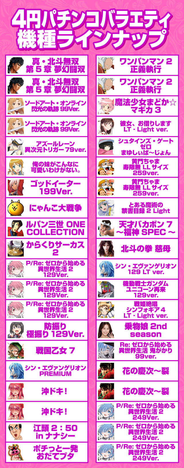 スーパーハリウッド温品の最新情報画像