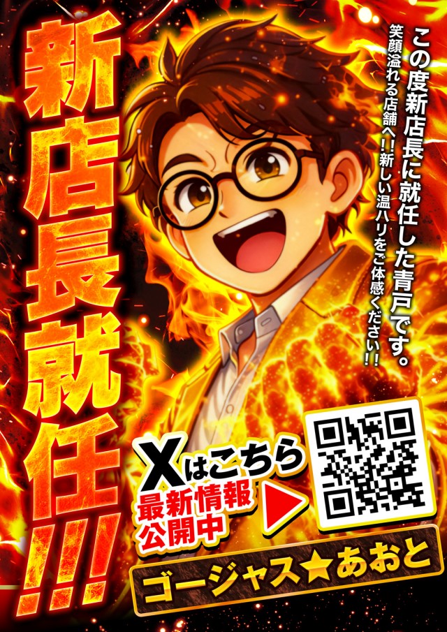 スーパーハリウッド温品の最新情報画像