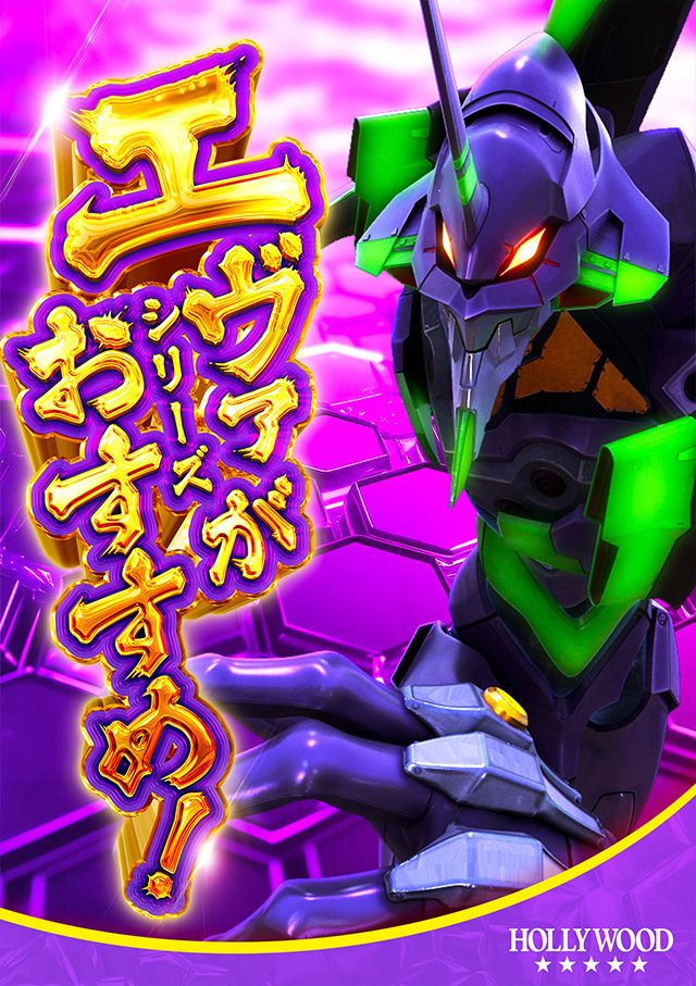 スーパーハリウッド温品の最新情報画像