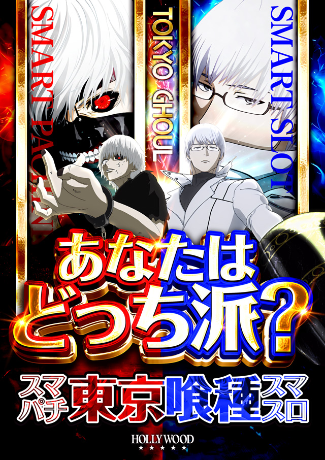 スーパーハリウッド温品の最新情報画像