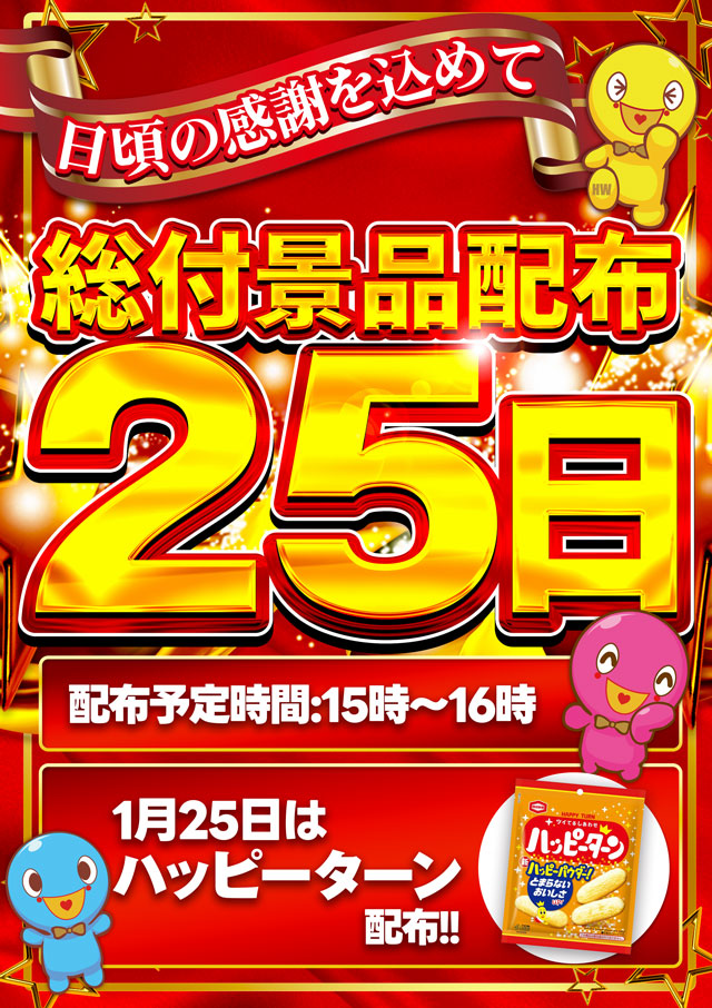 スーパーハリウッド温品の最新情報画像